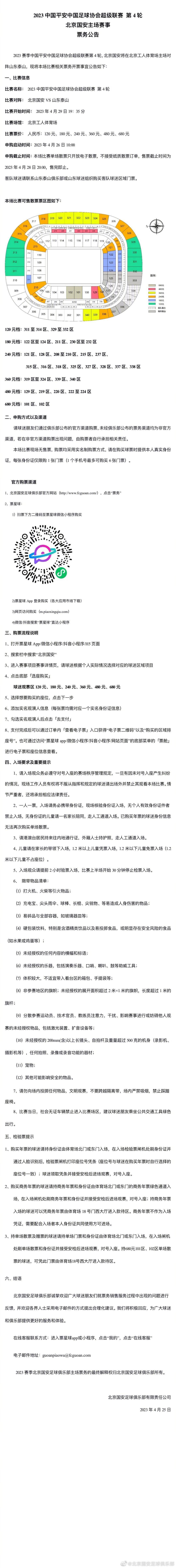 当刘契最后披上父亲传承给他的甲胄，带着极少的人和大胡军队奋勇拼杀的时候，他也终于完成了侠之大者、为国为民的灵魂觉醒